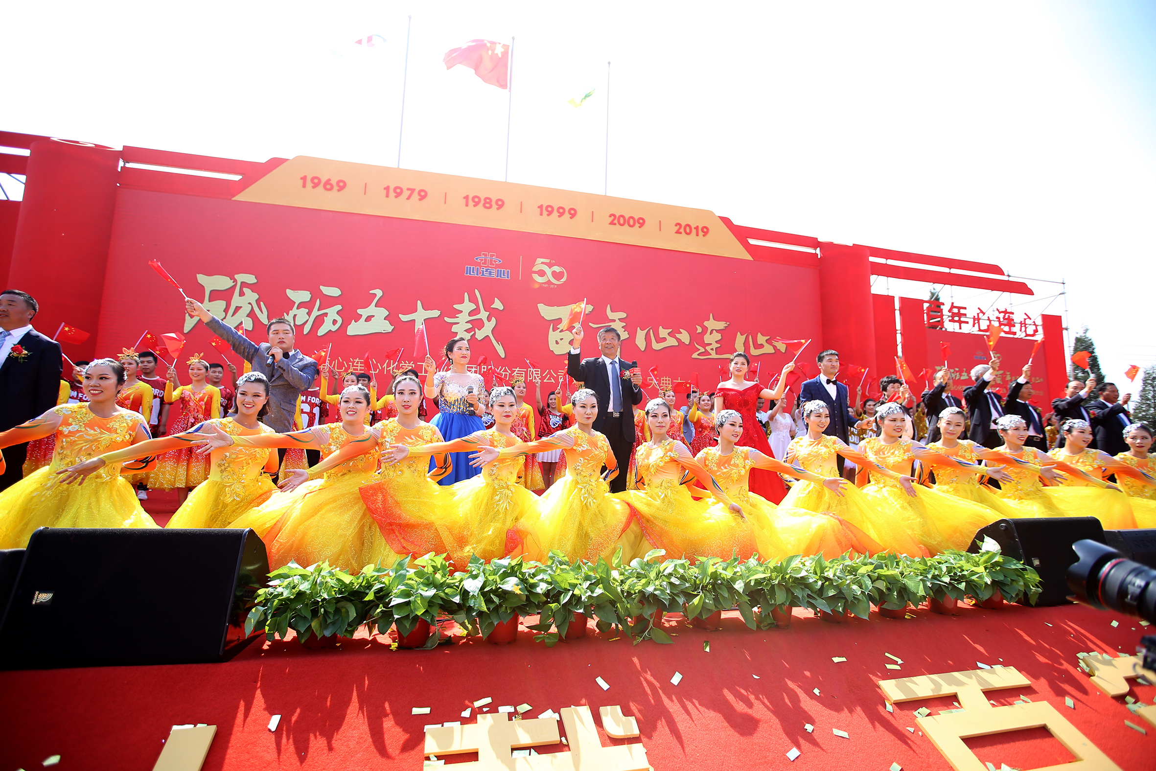 廠(chǎng)慶日，心連心人表白祖國！