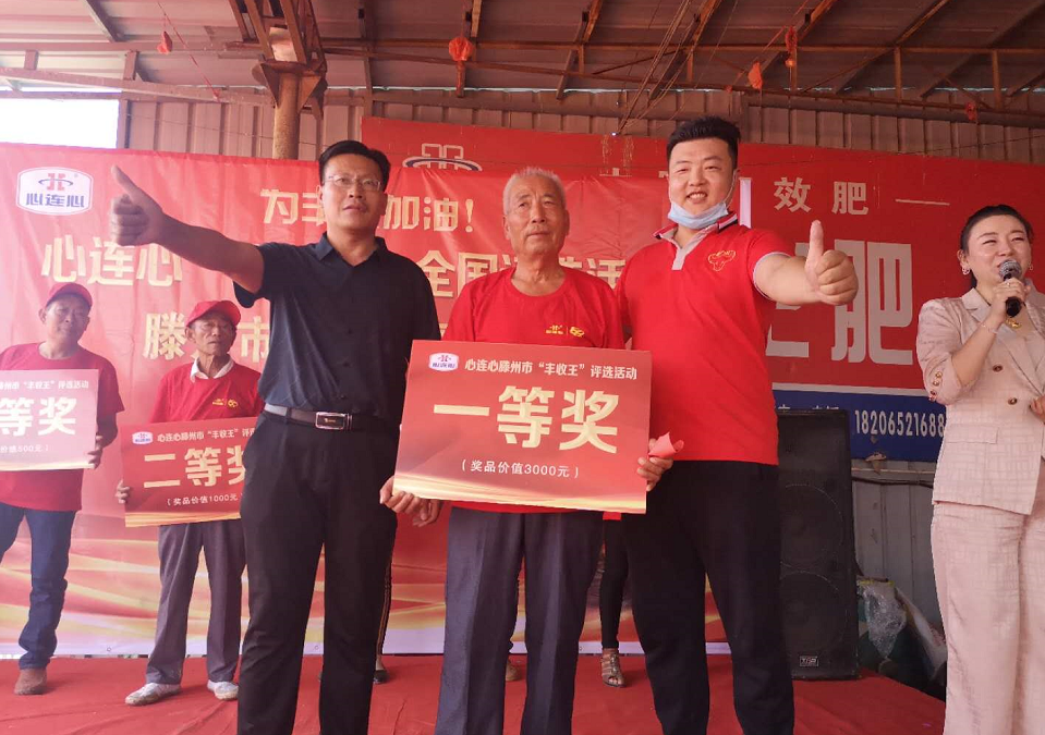 “薯”你最牛，勇奪“薯王”！